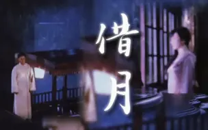 Download Video: 孟文禄 & 张碧兰：无论落魄与风光，都把你回程路照亮【海上孟府】