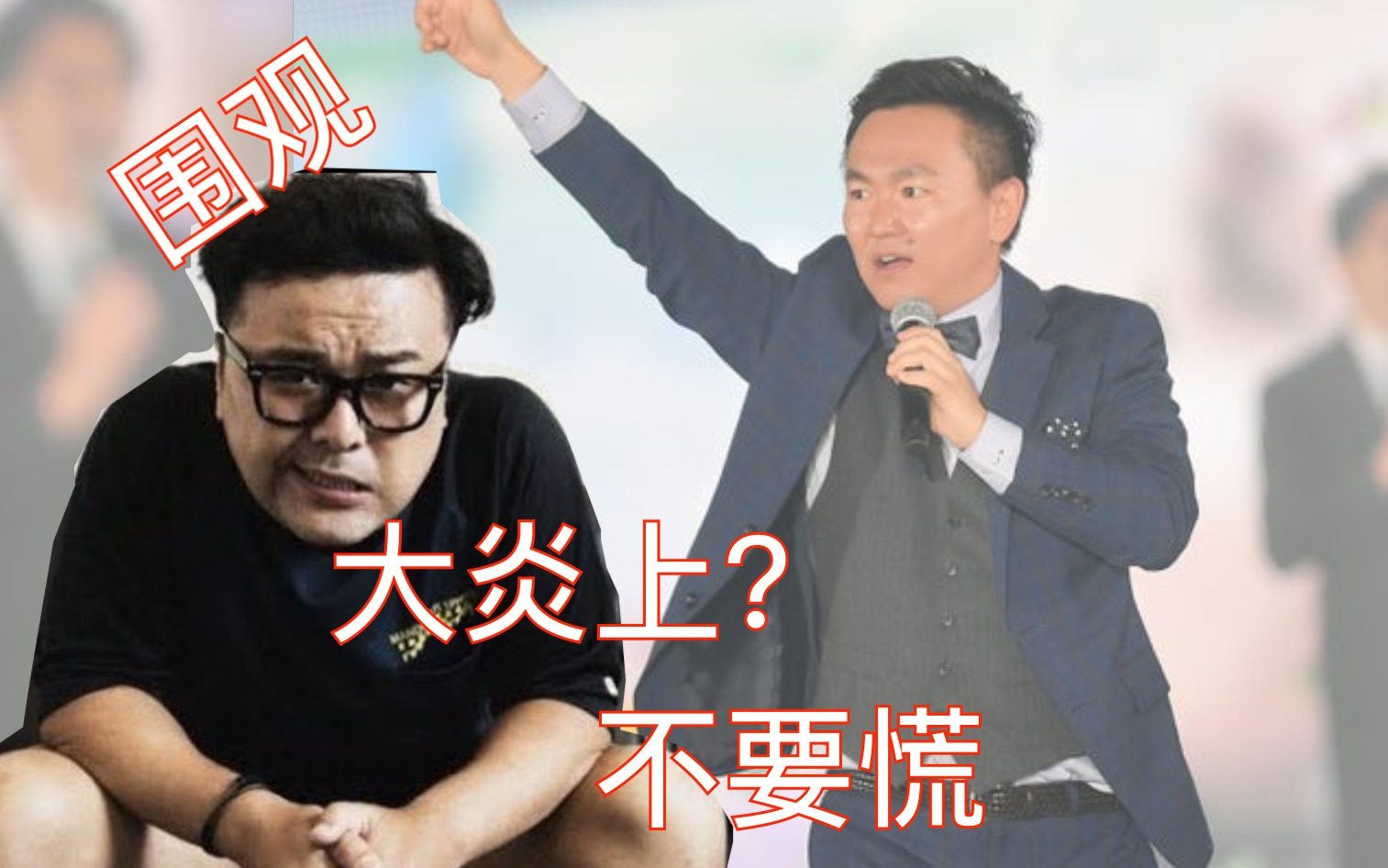 俗人《日娱NEWS》第49期:山内大炎上?诗人久保田的梦幻经验谈!岛田绅助声音出演宫迫油管?!!哔哩哔哩bilibili