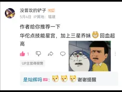 Download Video: 少年三国志2，今天灿辉听取大佬的建议，来做华佗的新测试！效果非常好！