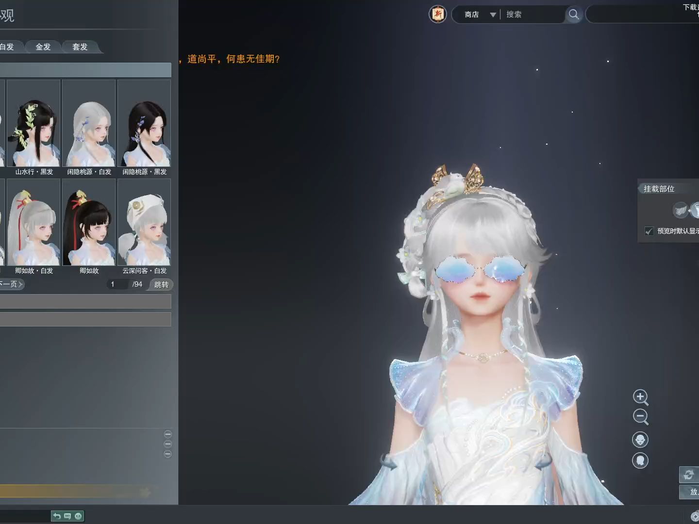 剑网三呆萝伞萝莉玩家最速锐评一下大师赛外观