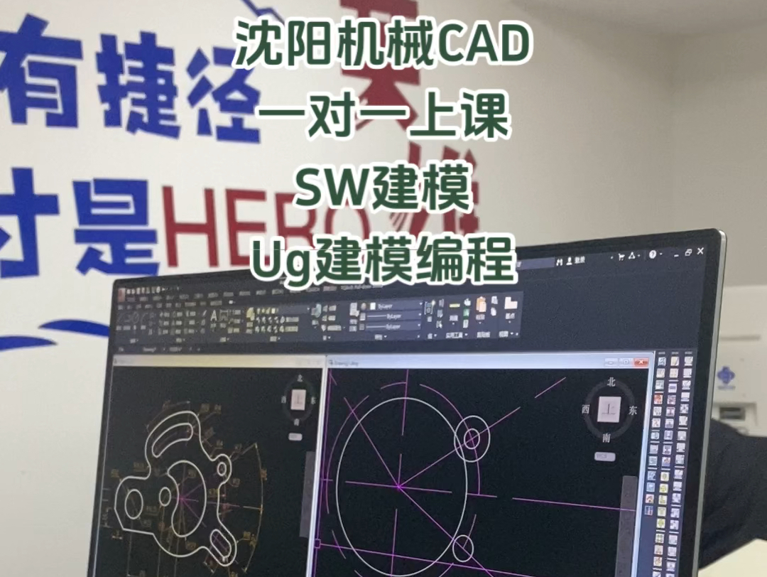 本月能学习的可以联系我!沈阳机械cad培训,沈阳sw建模,沈阳ug建模编程,沈阳室内设计cad制图培训, #机械cad培训 #UG学习 #UG编程 #SW建模哔...