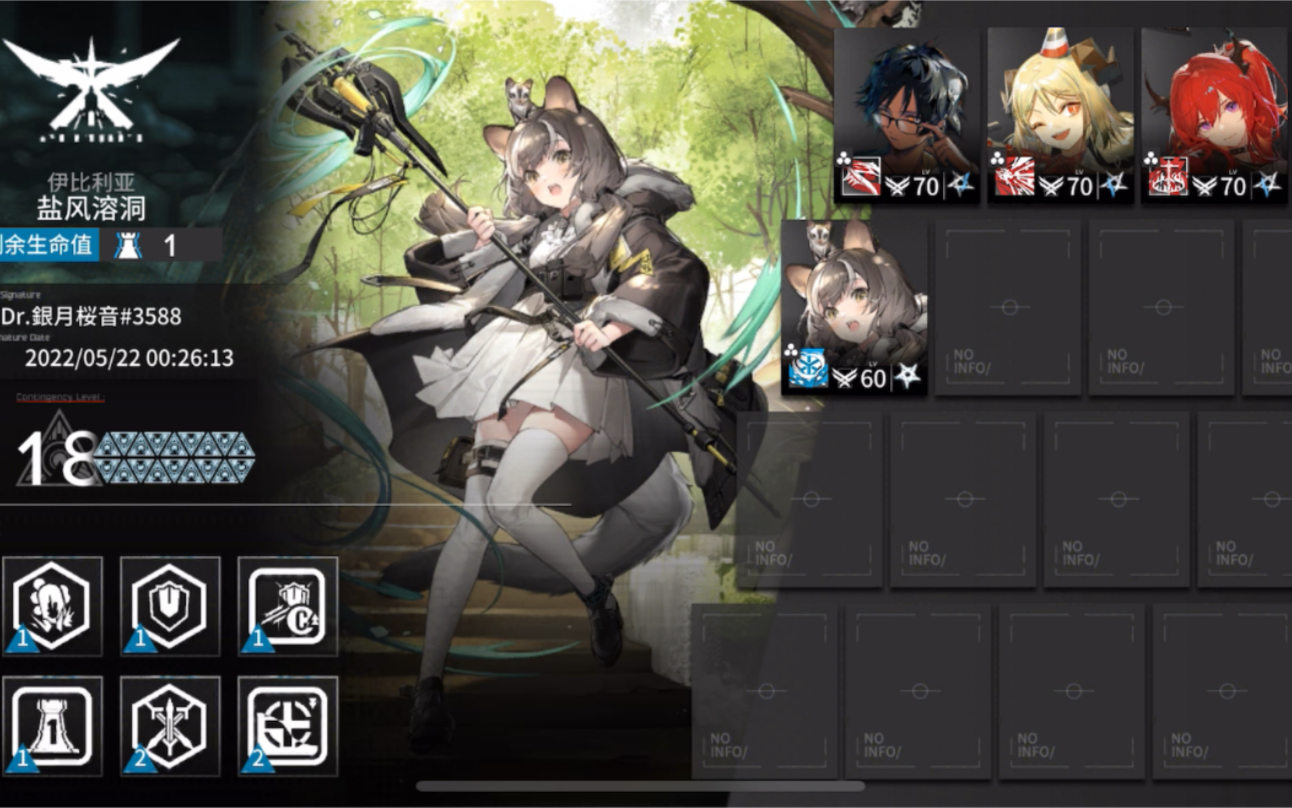 明日方舟 #9渊默行动 伊比利亚 盐风溶洞 危机18 高配中练 4人 全专三