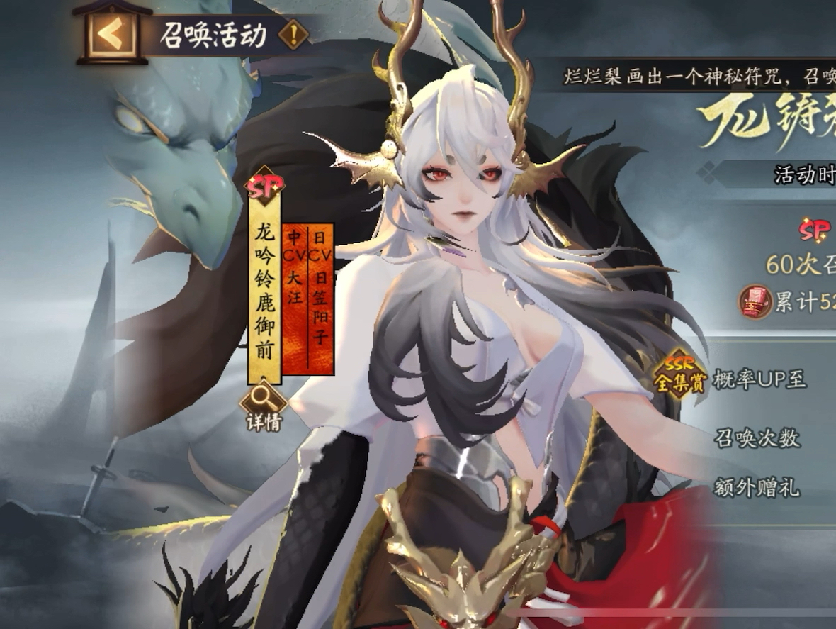 龙吟铃鹿御前沉浸式抽卡