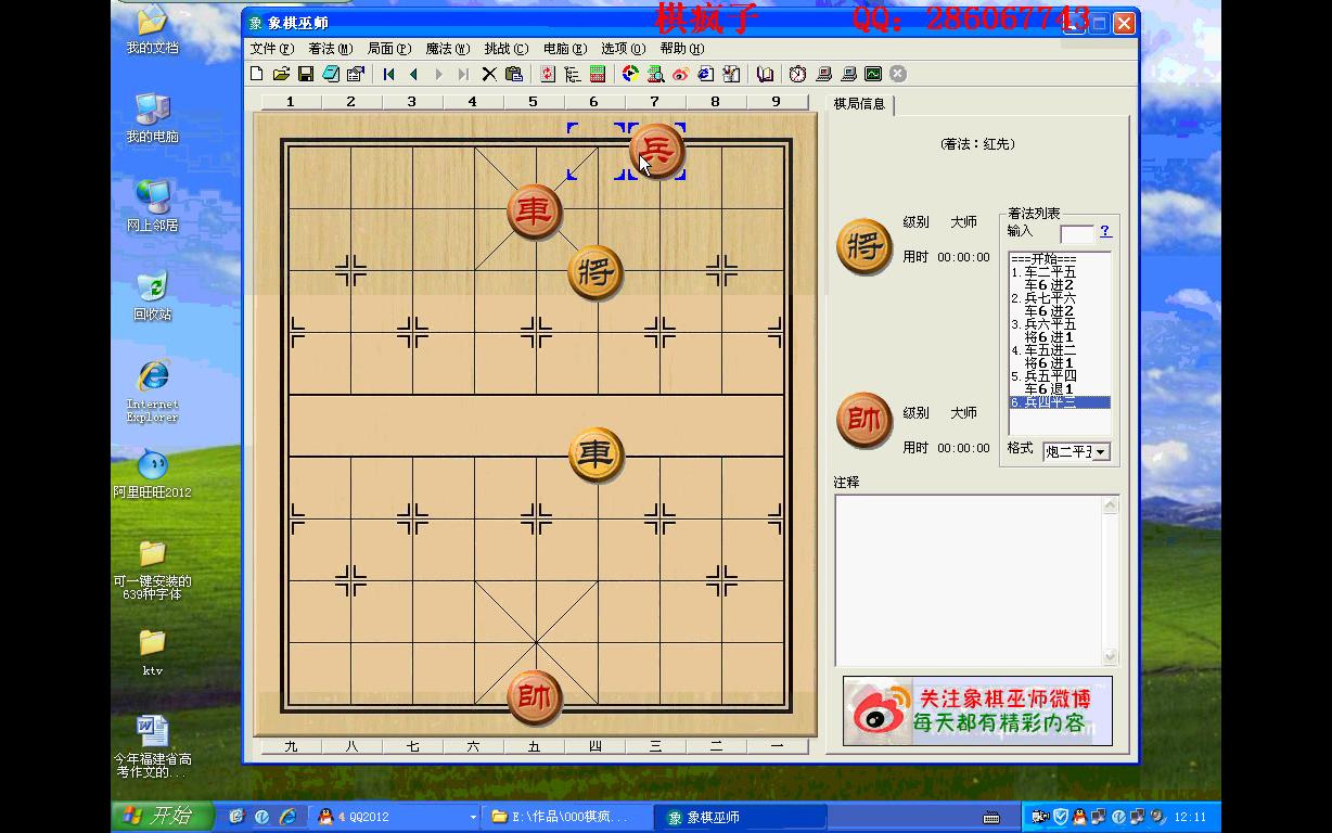 164.车低兵仕相胜车双象