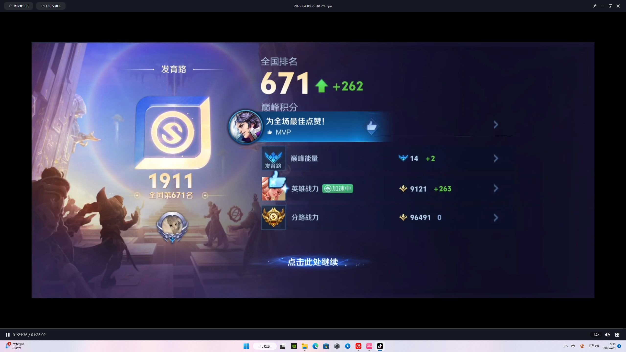 1900全能发育路全局金牌mvp 直播素材
