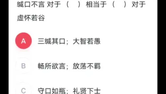 类比推理：矜功伐善形容极不谦虚