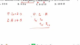 专题三十九 比和比例