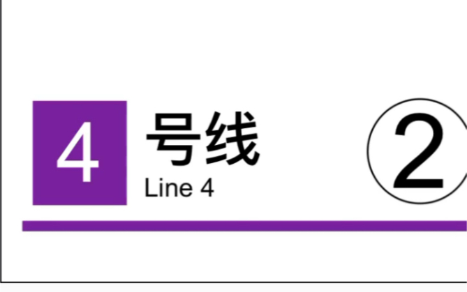 沈阳地铁4号线远期规划线路图哔哩哔哩bilibili
