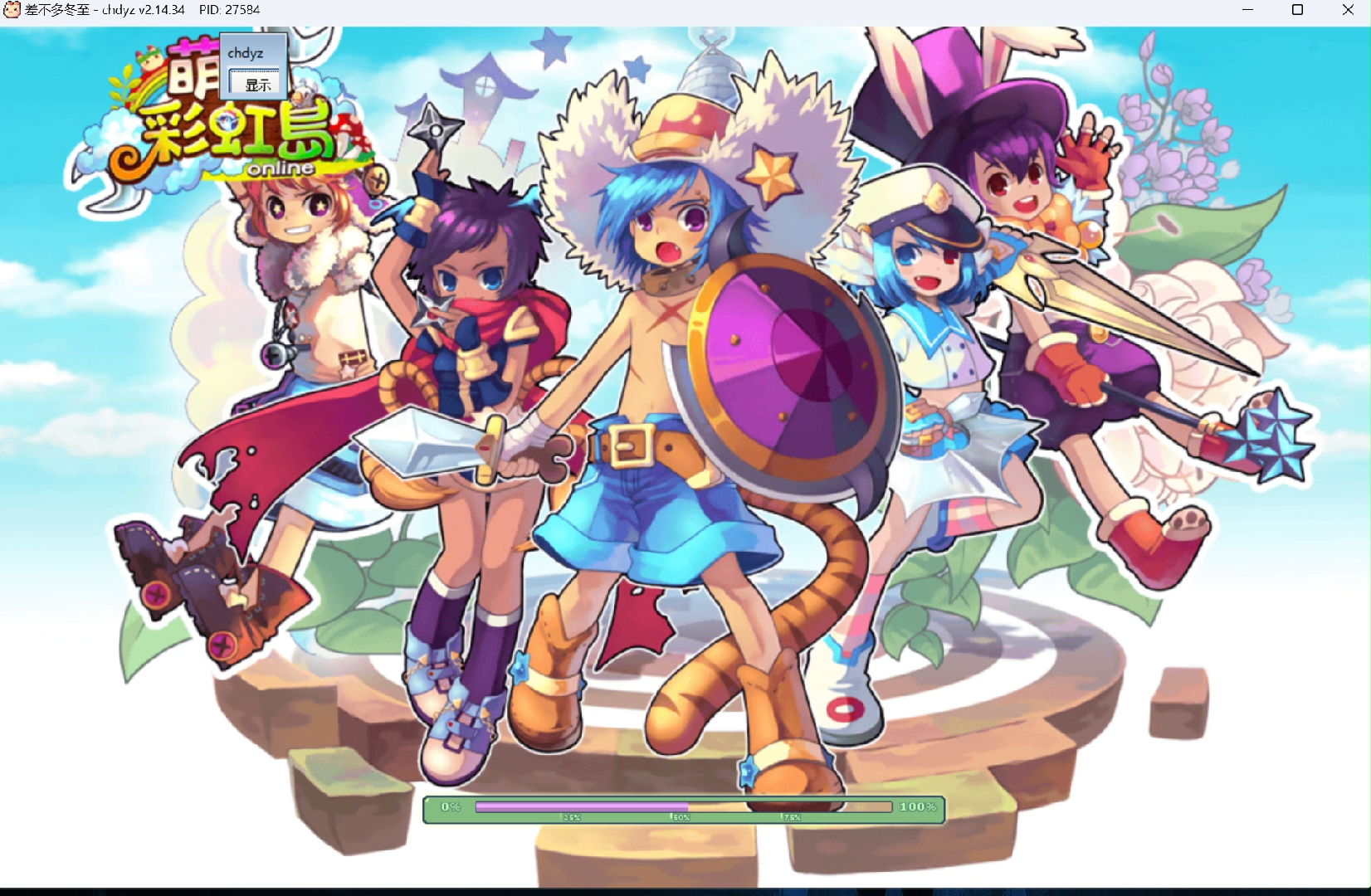 彩虹岛-151-假萌新