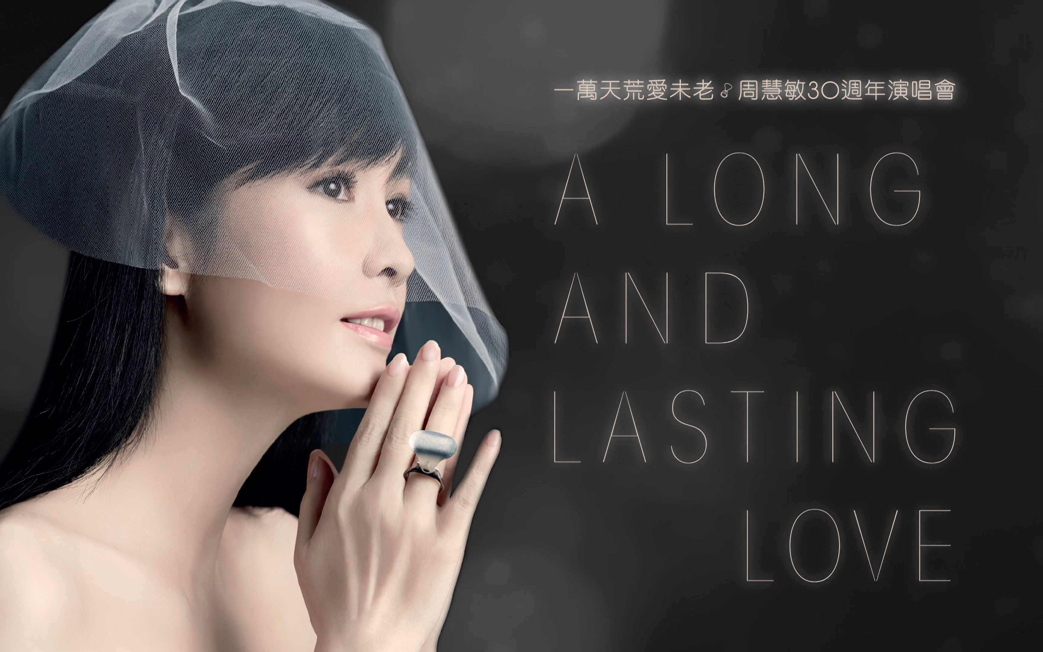 [图][一万天荒爱未老周慧敏30周年演唱会].A.Long.And.Lasting.Love.Vivian.Chow.Live.2018