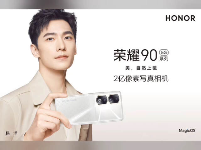 荣耀手机广告(杨洋代言)