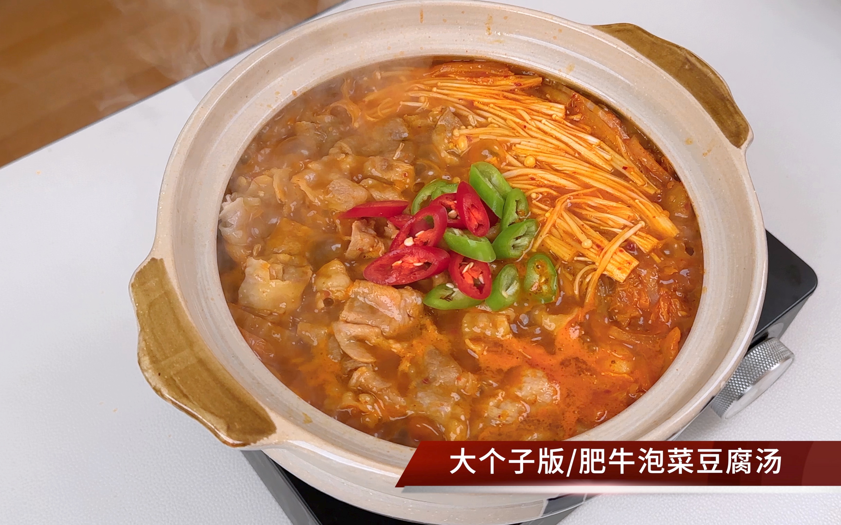 天气凉了,谁能拒绝一锅肥牛泡菜豆腐汤,食材的超绝搭配,太香了