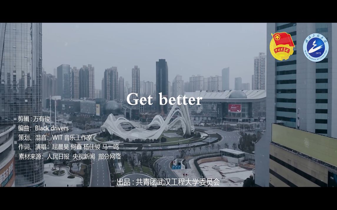 工大学子原创抗疫作品《Get better》哔哩哔哩bilibili