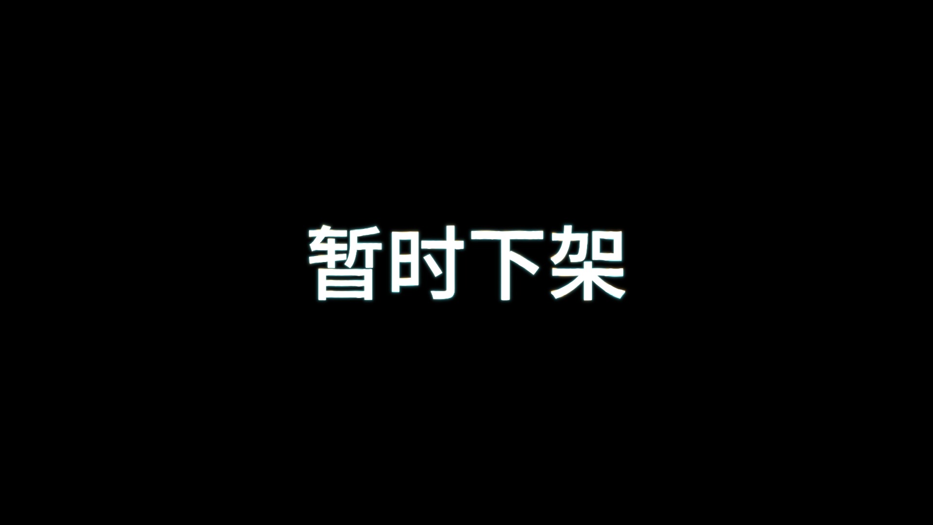 臭臭泥进化组哔哩哔哩bilibili