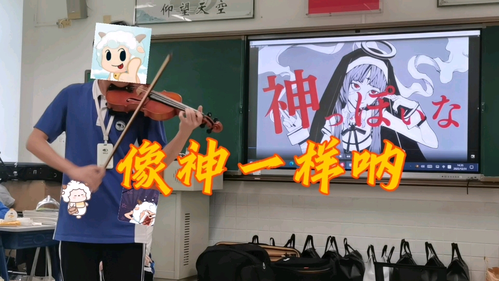 ⚡老师：拉的咋样 同学：像神一样呐⚡