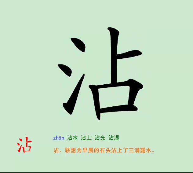 [图]【40集全】识字动画 带孩子轻松认识1000字