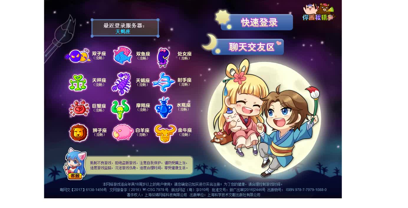 看简介你画我猜可海星看简介flash player哔哩哔哩bilibili