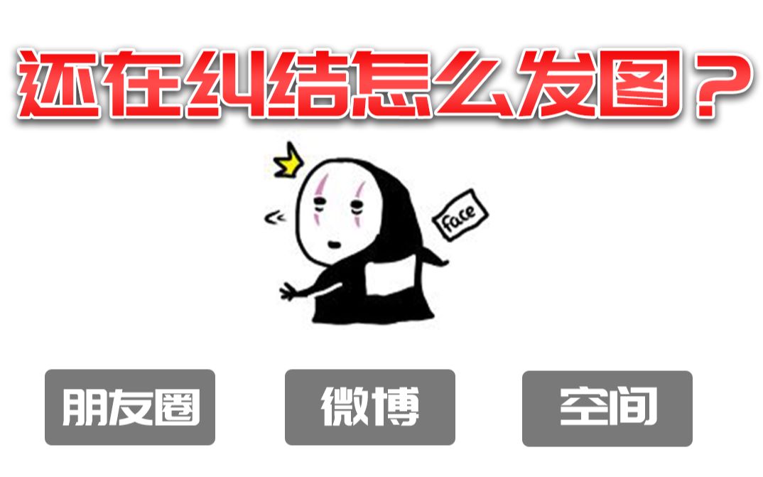 【绘画教程】你解锁了“发图”正确的姿势吗?哔哩哔哩bilibili