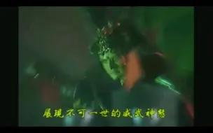 Download Video: 佛魔合体登场