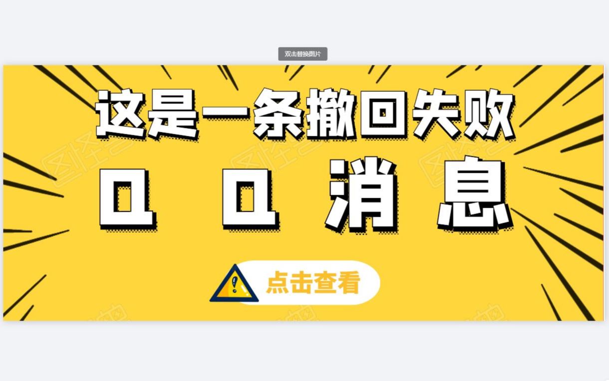 QQ防撤回2020年9月版(太极+qn)哔哩哔哩bilibili