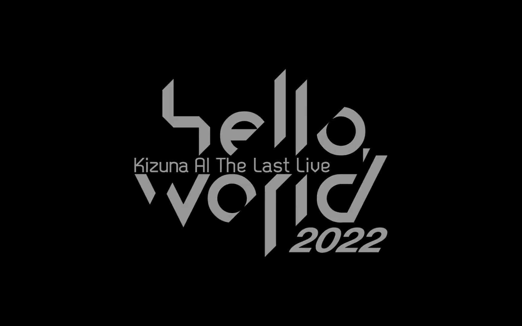 绊爱 Kizuna AI The Last Live “hello, world 2022”(纯享版)哔哩哔哩bilibili