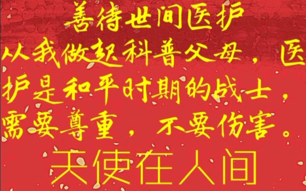 悲痛!!!又一个抗击肺炎的医生倒下了!!!——江苏泰州人民医院感染科姜继军医生过劳逝世...哔哩哔哩bilibili