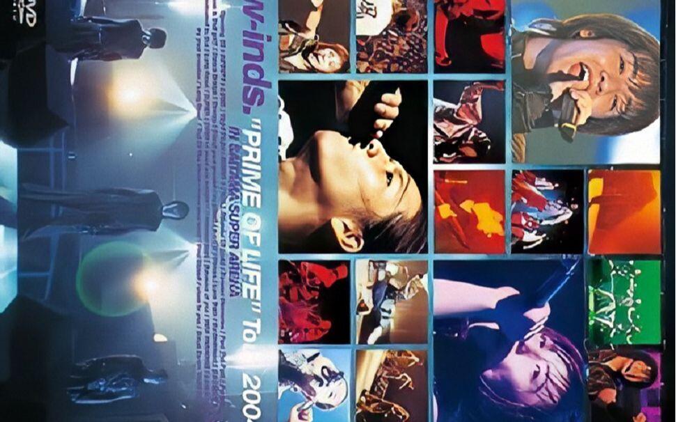 w-inds. Live Tour 2004“PRIME OF LIFE”(Blu-ray)_哔哩哔哩_bilibili