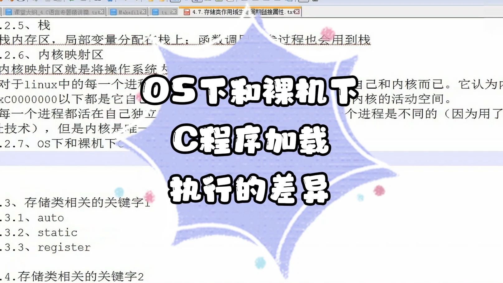 C语言中OS下和裸机下C程序加载执行的差异哔哩哔哩bilibili