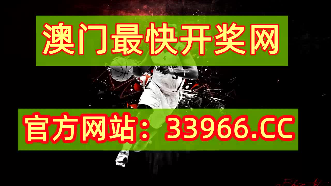 1秒分了解澳门4949资料免费大全