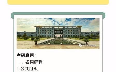 2022年湖北大学行政管理考研参考书解析、真题分享、考研经验、答题技巧哔哩哔哩bilibili