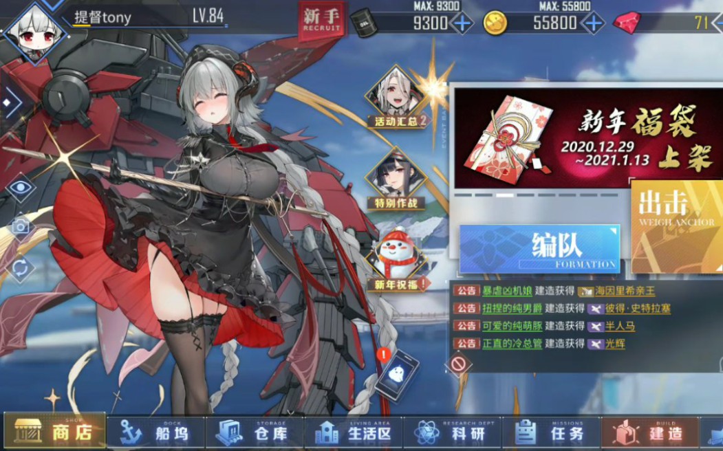 碧蓝航线 纽伦堡 语音集(含特触)