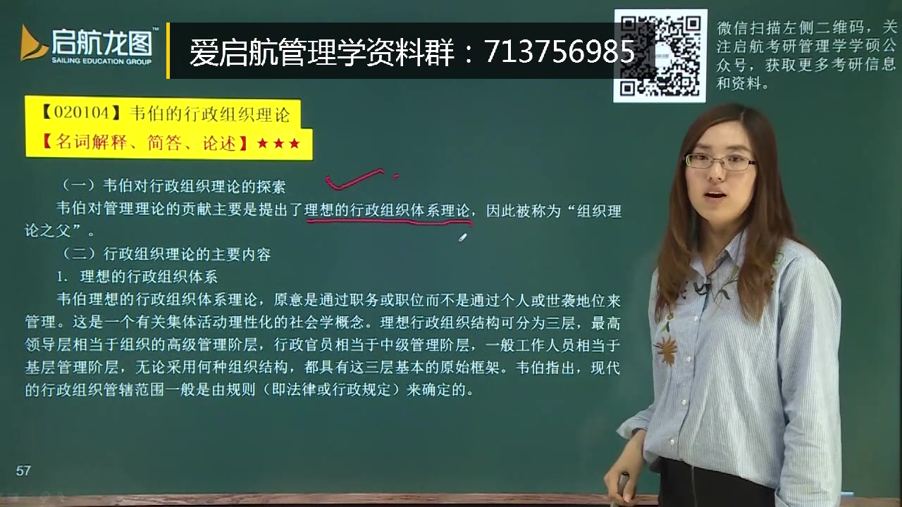 【云图图书旗舰店】高良谋 《管理学》第三章哔哩哔哩bilibili