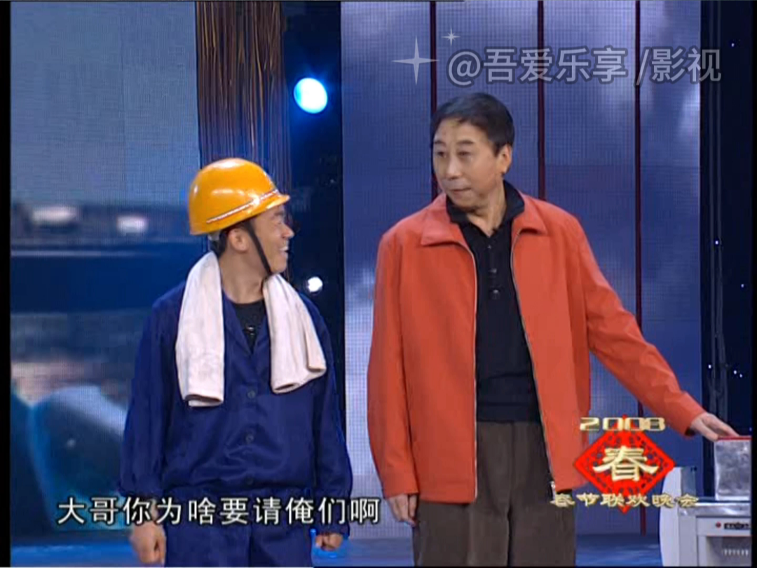 2008年春晚冯巩闫学晶等小品《公交谐奏曲》第三段