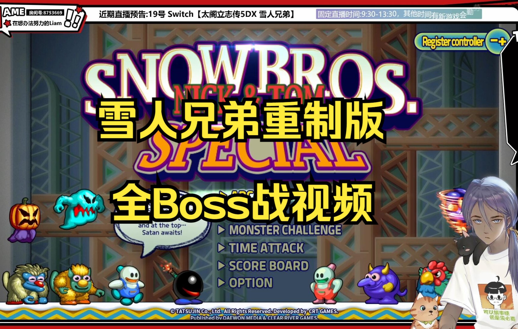 [图]Switch【雪人兄弟重置版】Arcade模式 全Boss战视频