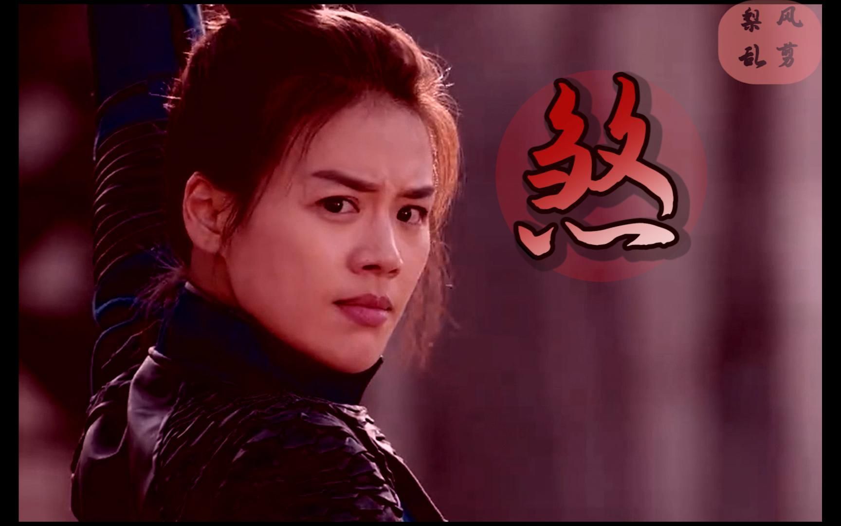 盘点古装女将军