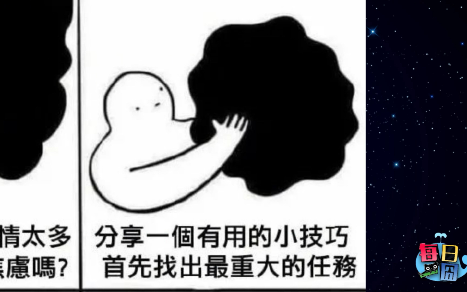 [图]【每日一囧】事情太多做不完怎么办？