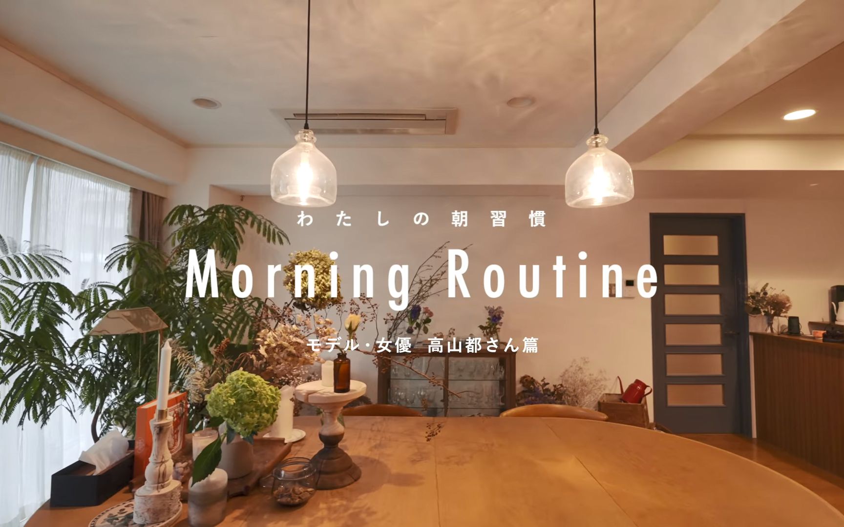 【Morning Routine】在翻新的新居里的生活|咖啡,早餐 ,室内装饰 20220315哔哩哔哩bilibili