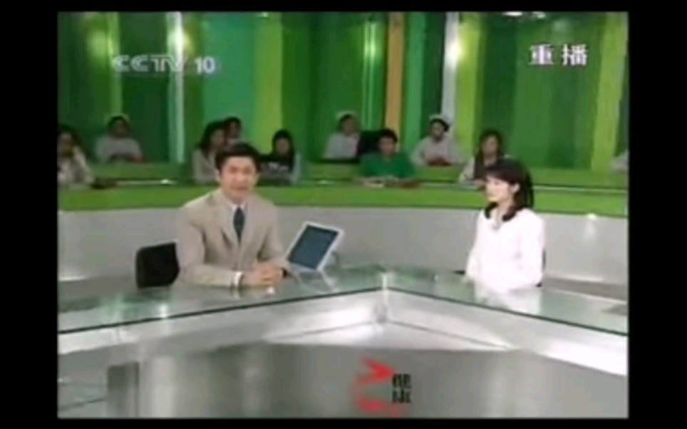 CCTV10科教频道2005年《健康之路》节目录像哔哩哔哩bilibili