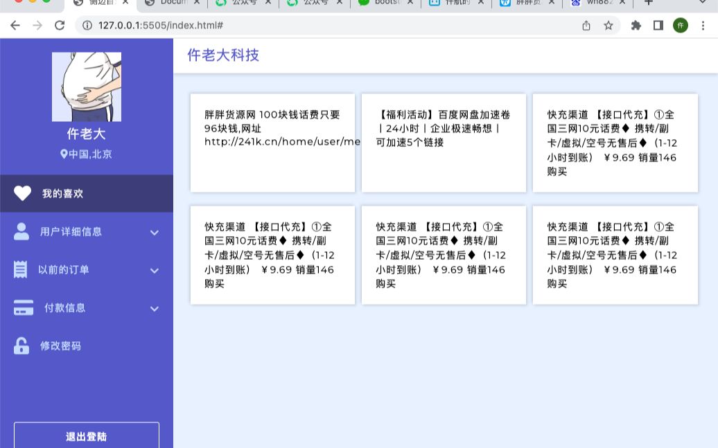 自适应响应式侧边栏后台管理系统HTML+CSS+JS哔哩哔哩bilibili