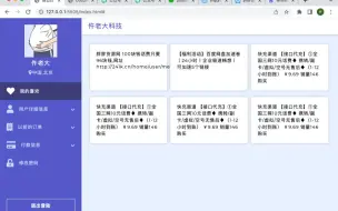 Download Video: 自适应响应式侧边栏后台管理系统HTML+CSS+JS