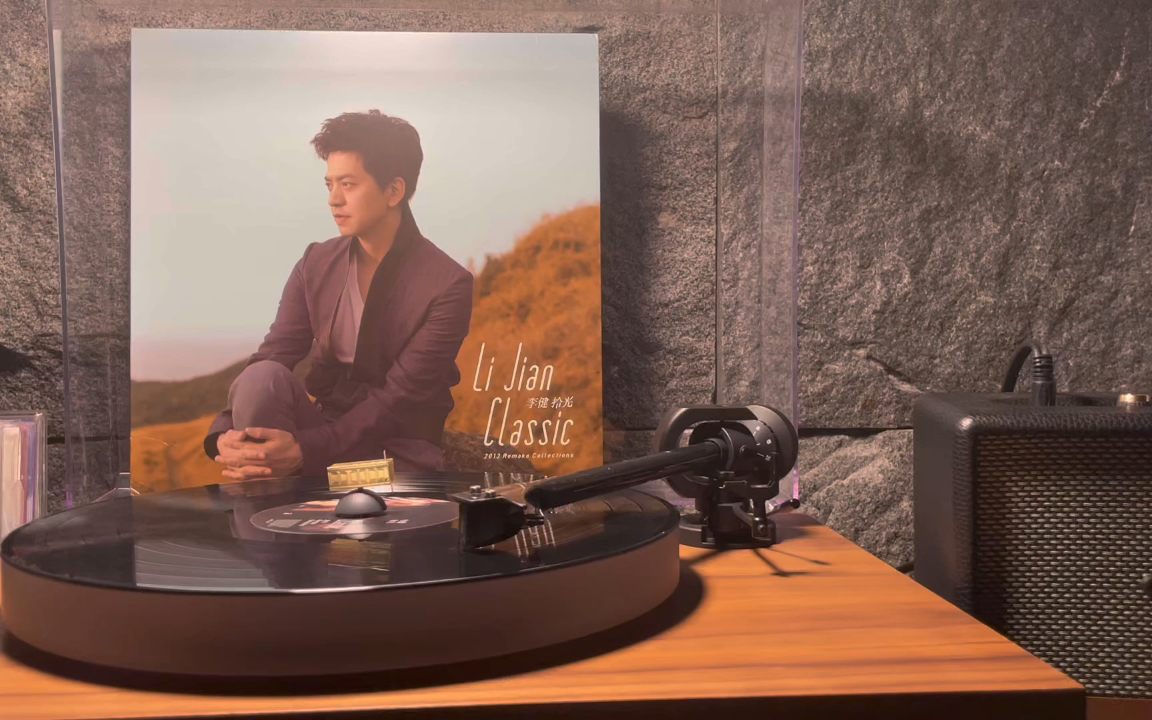 李健《异乡人》黑胶唱片