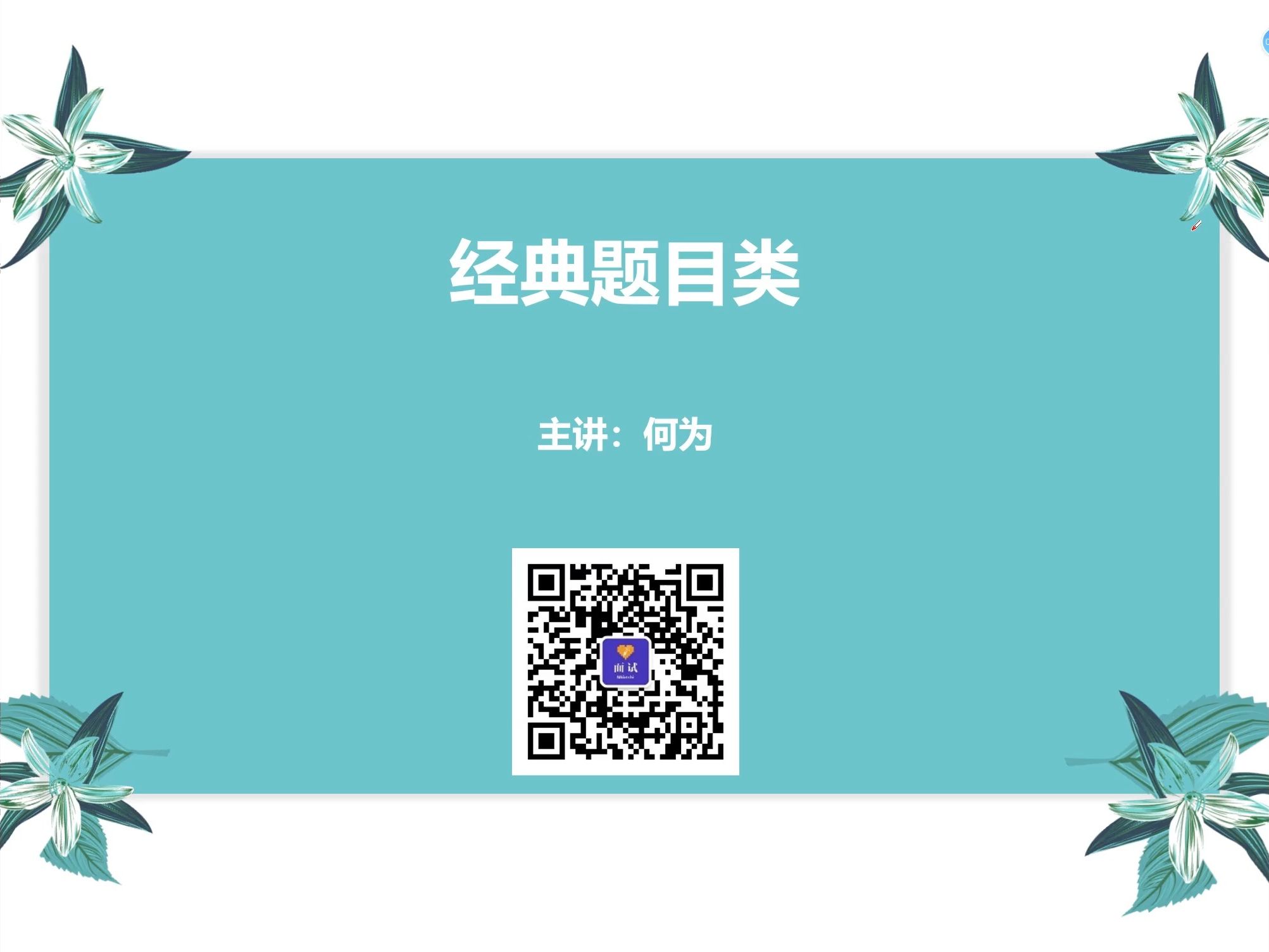 【面试每日一练008】综合分析现象观点综合题:现在有很多大学生在学校的时候就提前开始实习,甚至有的大一就去实习哔哩哔哩bilibili