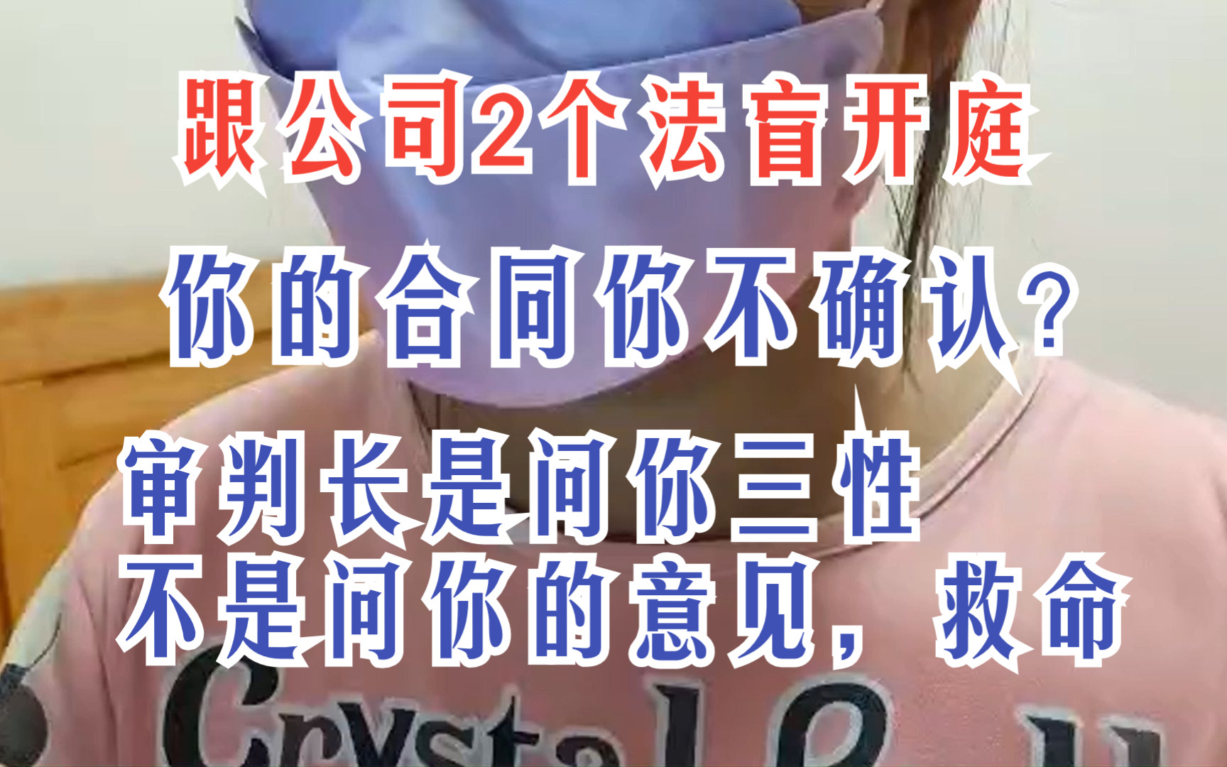 证据突袭我喊书记员、掏指甲钳剪东西、质证时被申请人被我骂、催被申请人确认我的证据【仲裁开庭,别太软柿子】哔哩哔哩bilibili