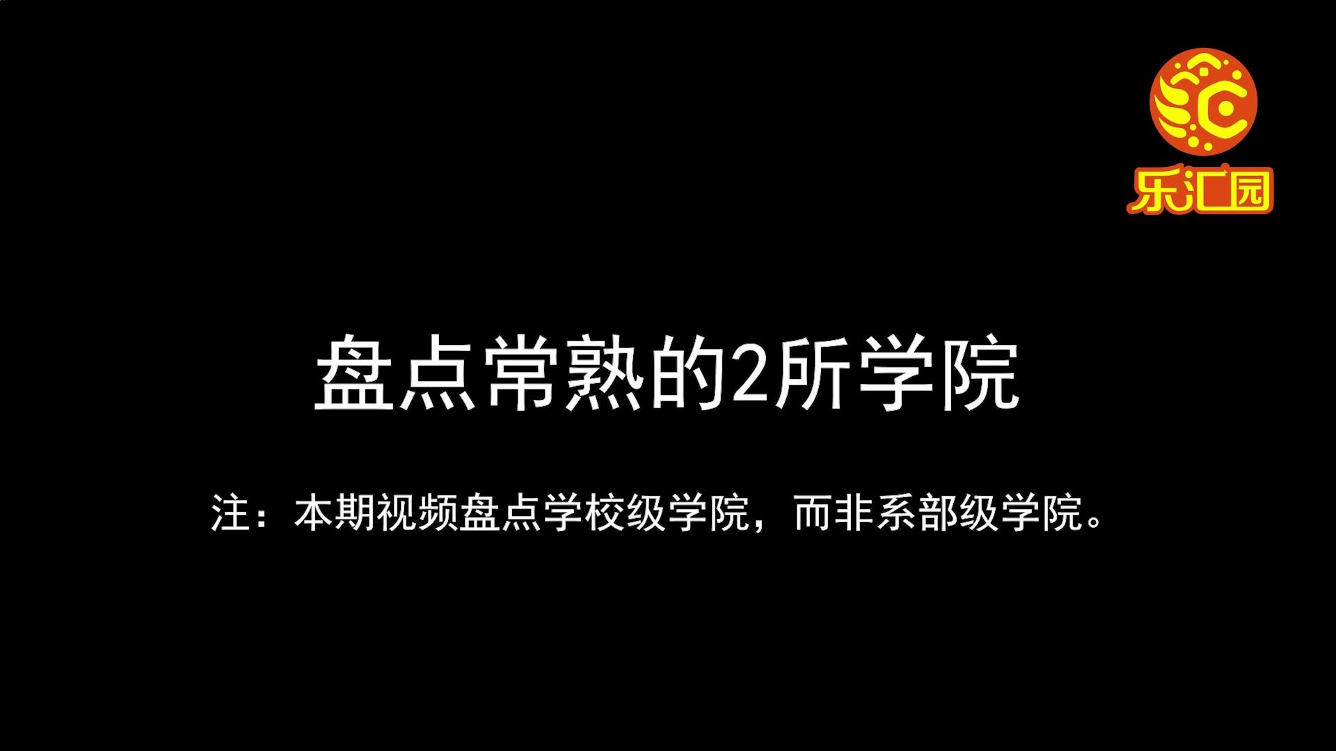 常熟竟然有世界级学院?!盘点常熟的2所学院哔哩哔哩bilibili