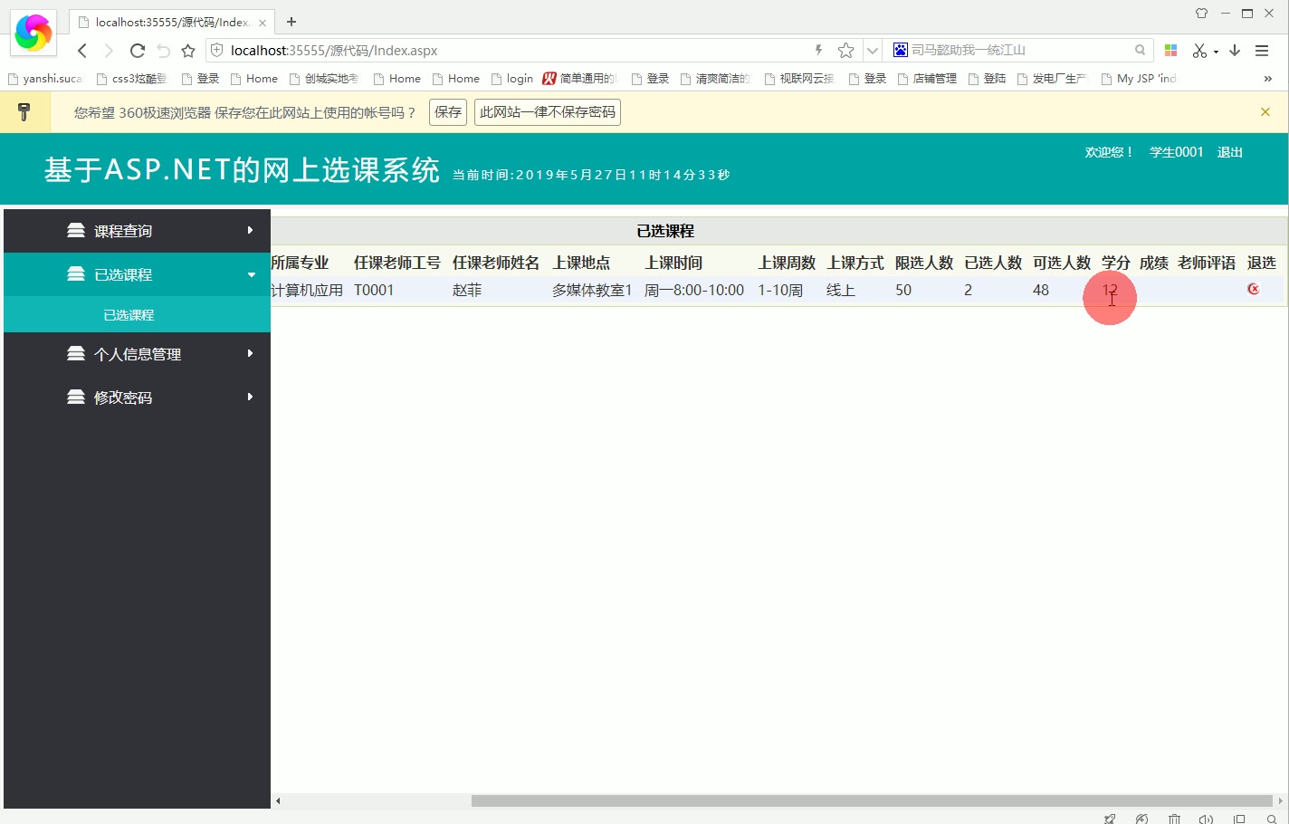 asp.net1016网上选课系统#毕业设计哔哩哔哩bilibili