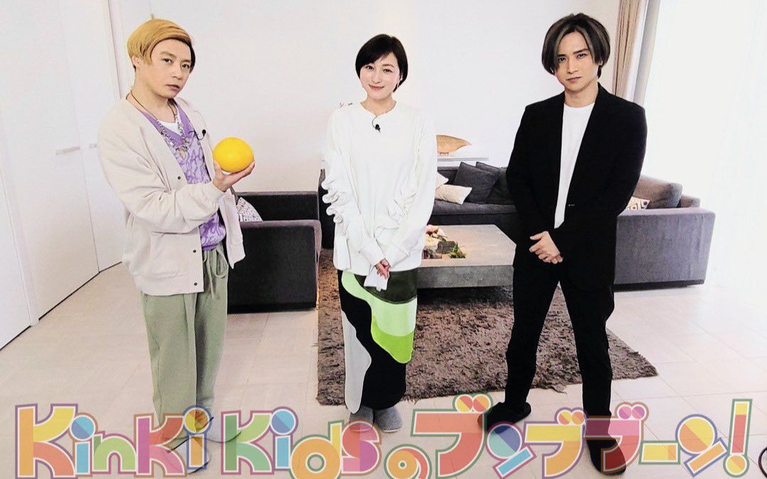 【生肉】20220423 奔奔奔 kinkikidsのブンブブーン【広末涼子】