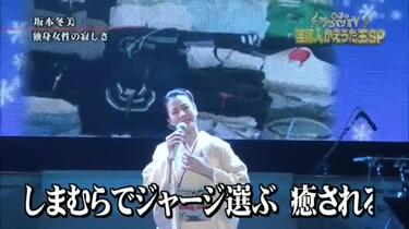 坂本冬美 いま,わたしは炎です。 [VHS] 坂本冬美 「WON'T BELONG」を歌う昔の映像！: ひろ～☆日々