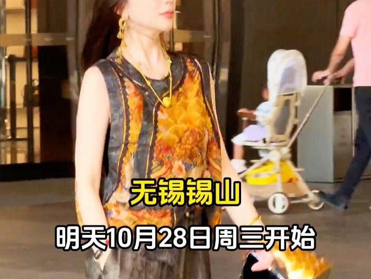 无锡锡山明天开始，大衣旗袍通通工厂价！