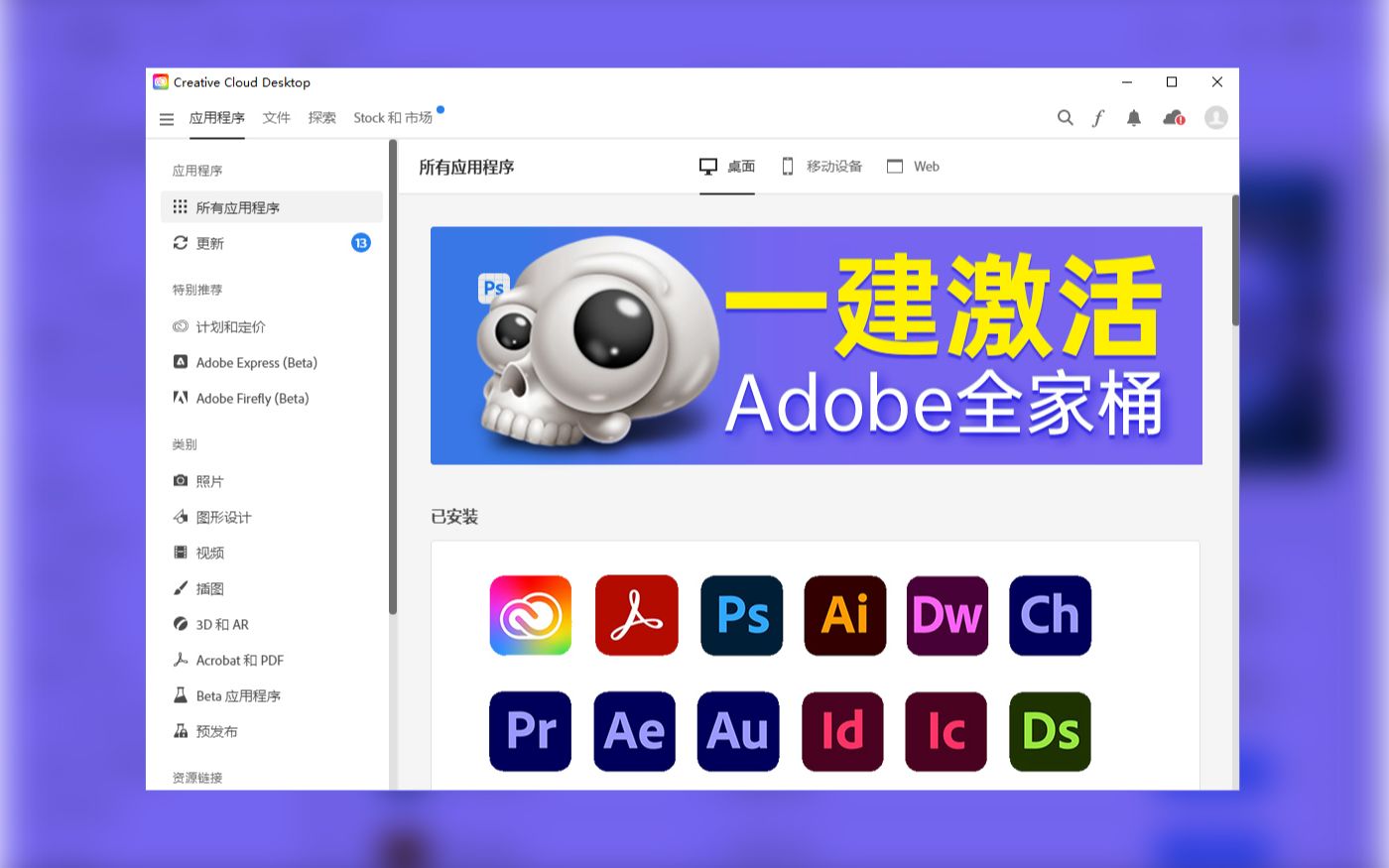 [图]【Genp】如何在线安装photoshop beta版，适用于adobe全家桶~