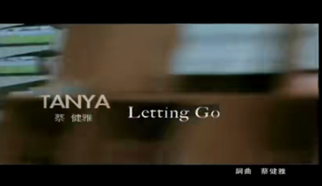 [图]《Letting Go》 ——蔡健雅